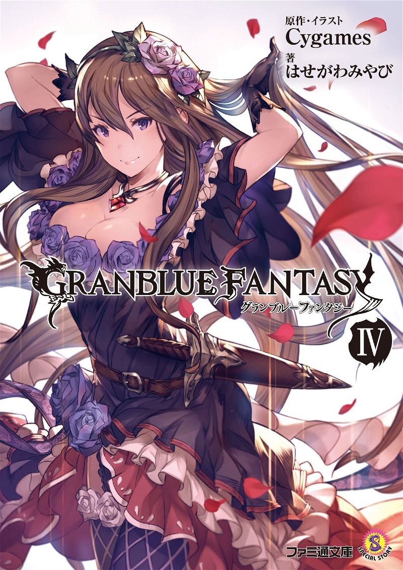 Granblue Fantasy (Manga) 1