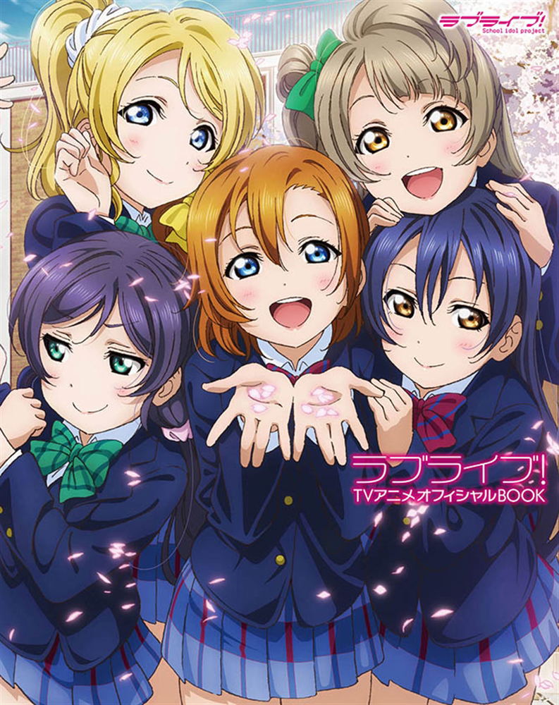 Love Live! TV Animation Official Book