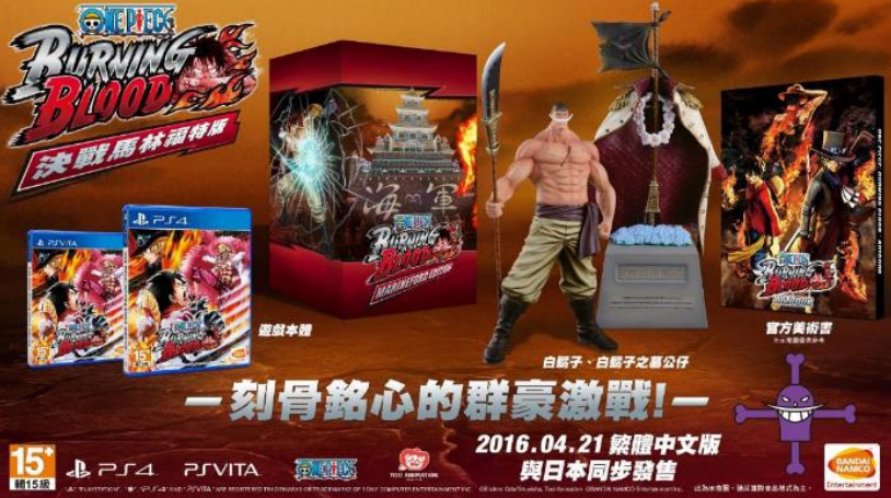 One Piece: Pirate Warriors 4 [Collector's Edition] (Chinese Subs