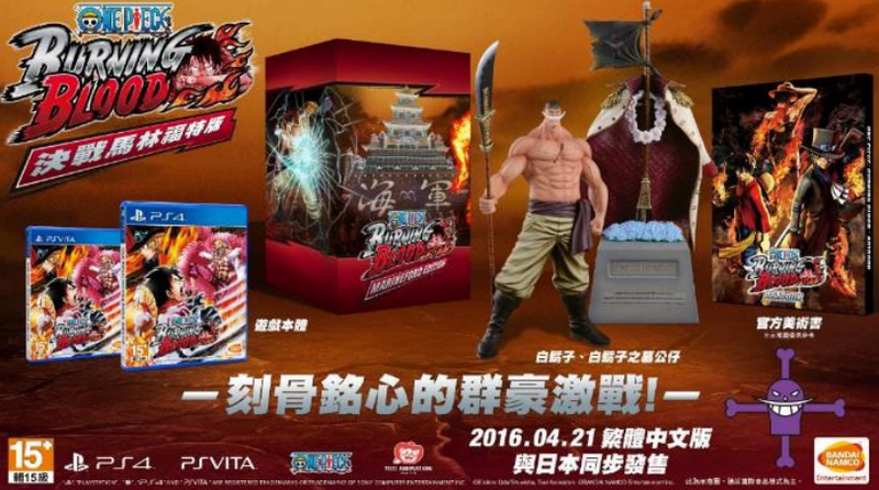 One Piece: Burning Blood [Limited Edition] (Chinese Subs) for 