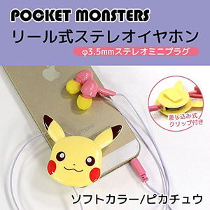 Pokemon Diecut Reel Type Stereo Earphones: Soft Color/Pikachu_