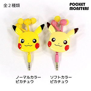 Pokemon Diecut Reel Type Stereo Earphones: Soft Color/Pikachu_