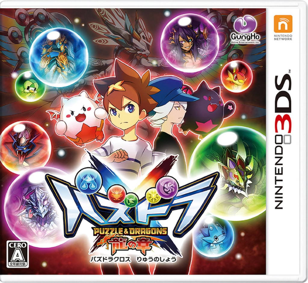 Puzzle & Dragons X Ryuu no Shou for Nintendo 3DS