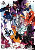 Kyoukai no Shirayuki [Limited Edition] thumbnail 1