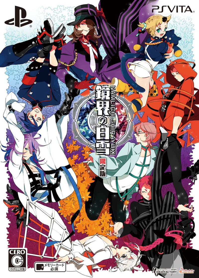 Kyoukai no Shirayuki [Limited Edition] image 1