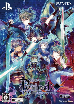 Period Cube: Torikago no Amadeus [Limited Edition]_