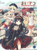 Maitetsu thumbnail 1