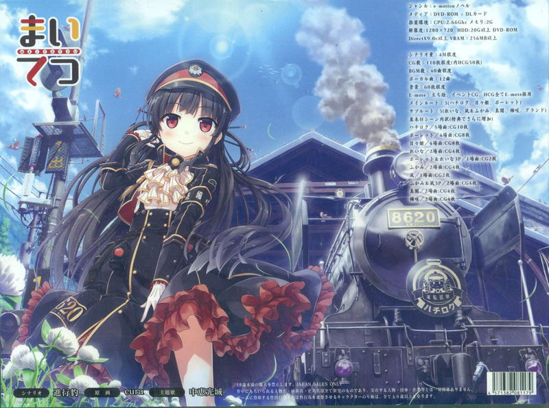 Maitetsu image 2