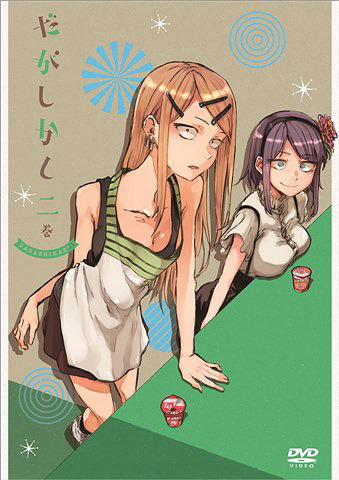 Dagashi Kashi Vol.2 image 1