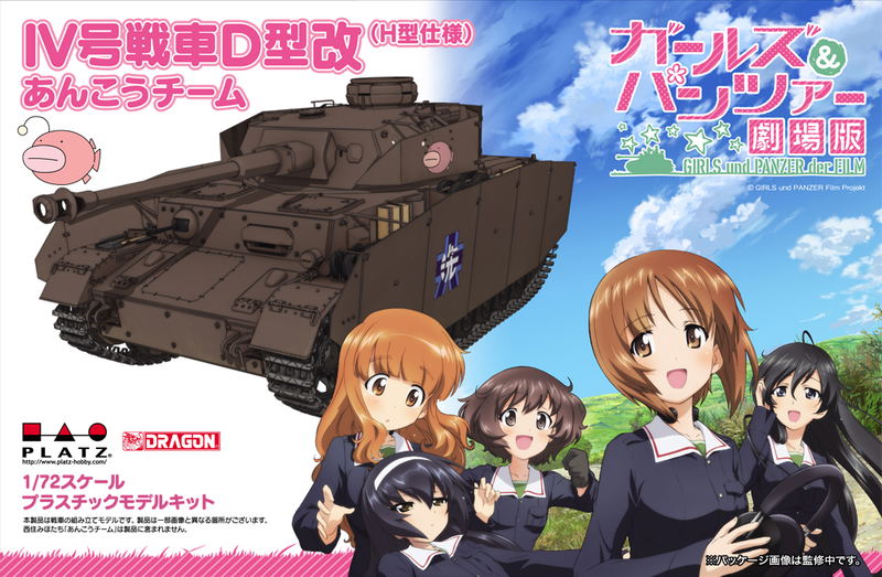 Girls und Panzer der Film 1/72 Scale Model Kit: Pz. Kpfw. IV Ausf. D (H Ver.) Team Ankou image 1
