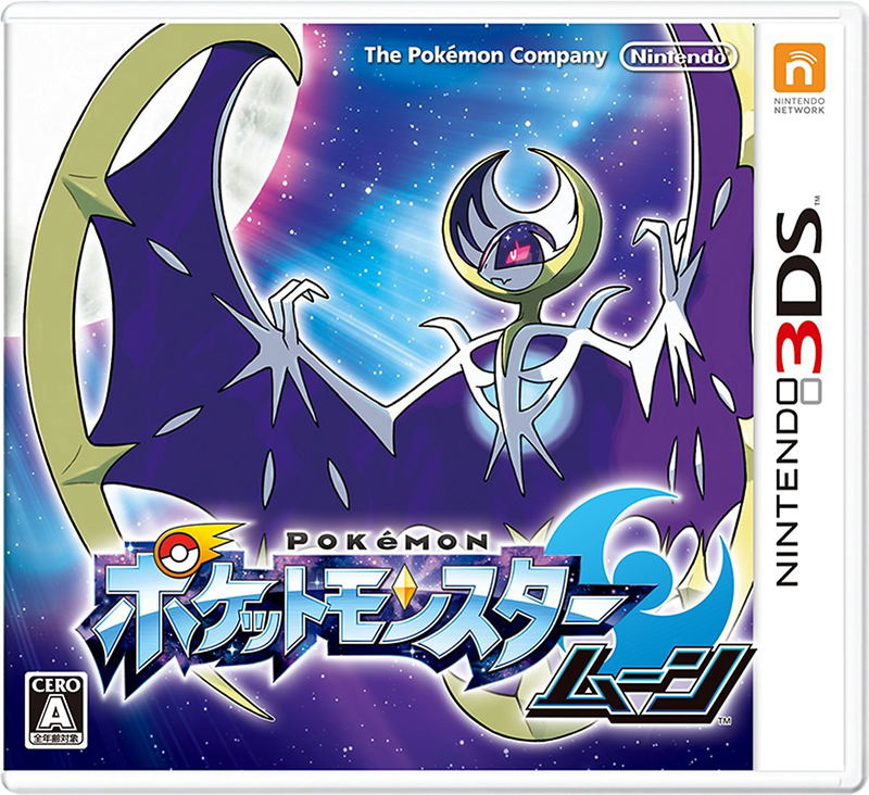 Pokemon Moon - Nintendo 3DS