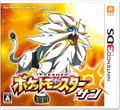 Pokemon Sun thumbnail 1