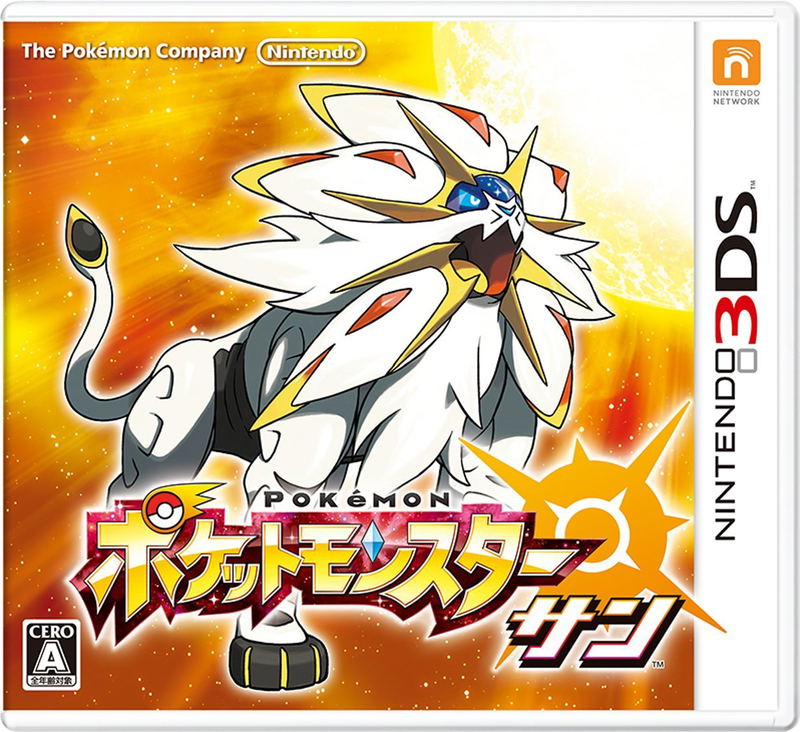 Pokemon Sun image 1
