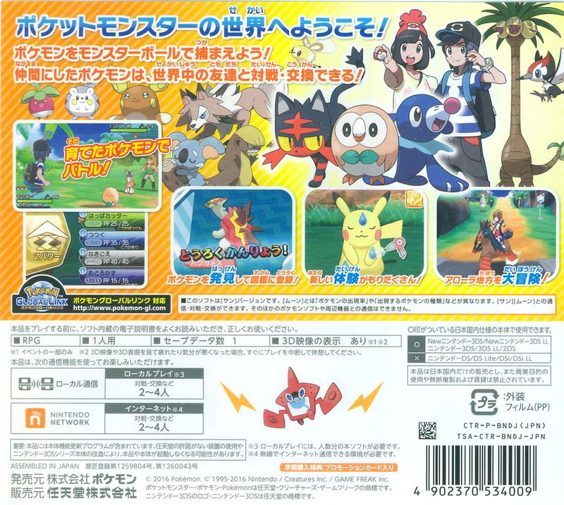 Pokemon Sun image 2