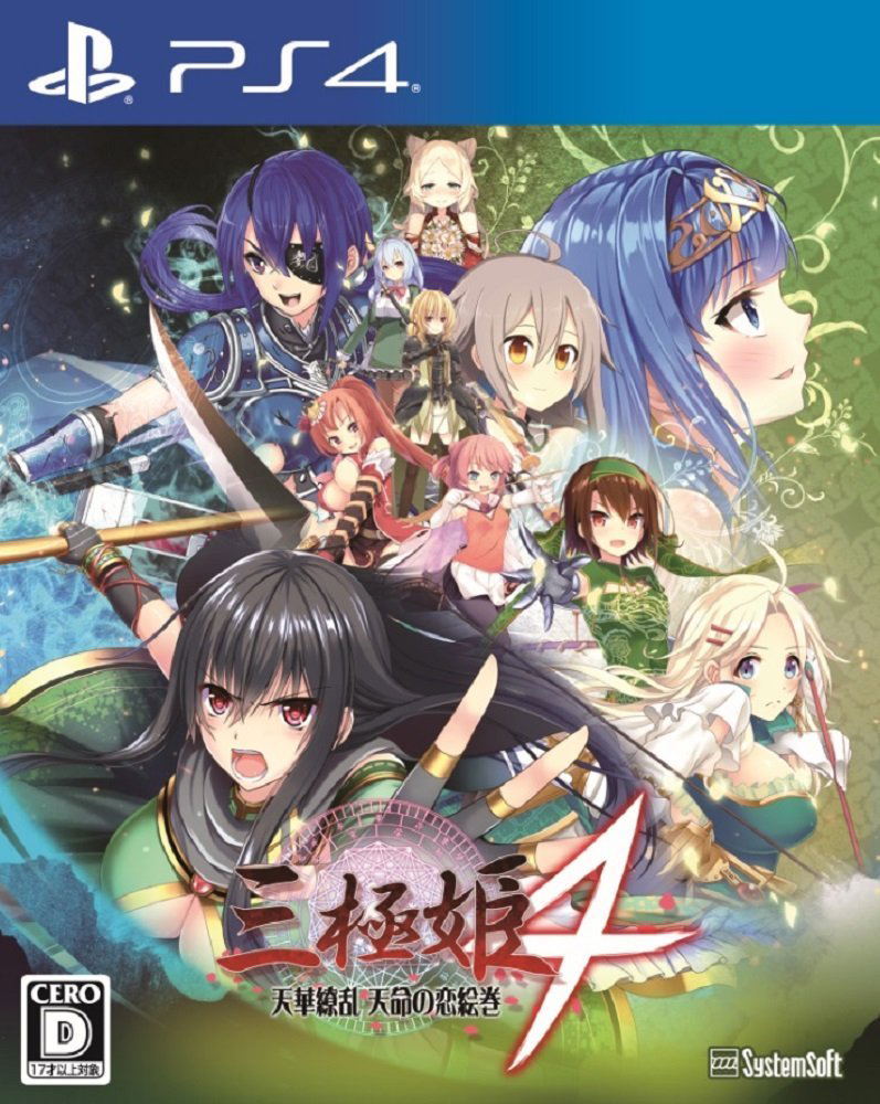 Sangoku Hime 4: Tenka Ryouran Tenmei no Koi Emaki image 1