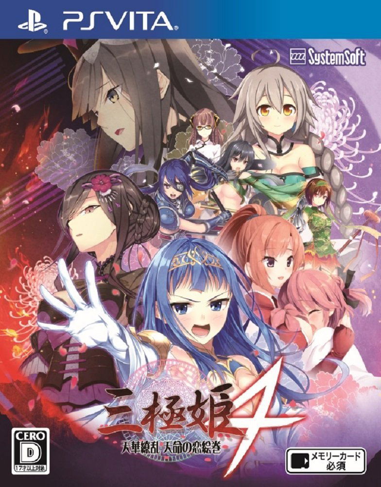 Sangoku Hime 4: Tenka Ryouran Tenmei no Koi Emaki image 1