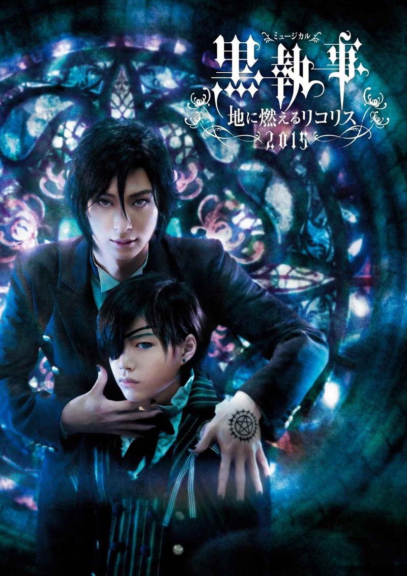 Musical Black Butler - Chi Ni Moeru Lycoris 2015 image 1
