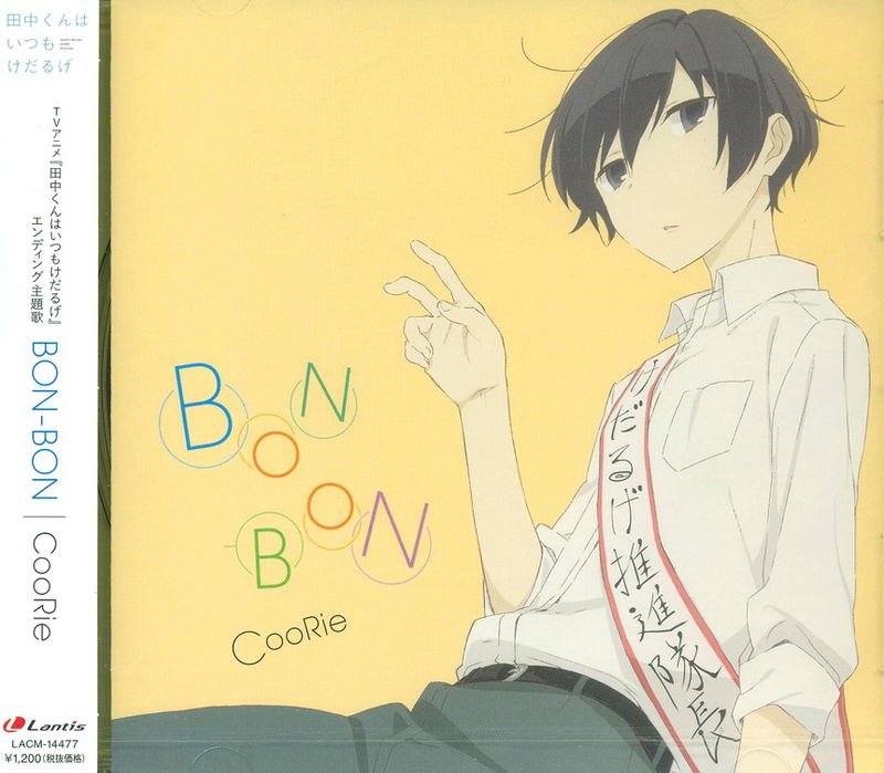 Bon-bon (Tanaka-kun wa Itsumo Kedaruge Outro Theme) (Coorie)