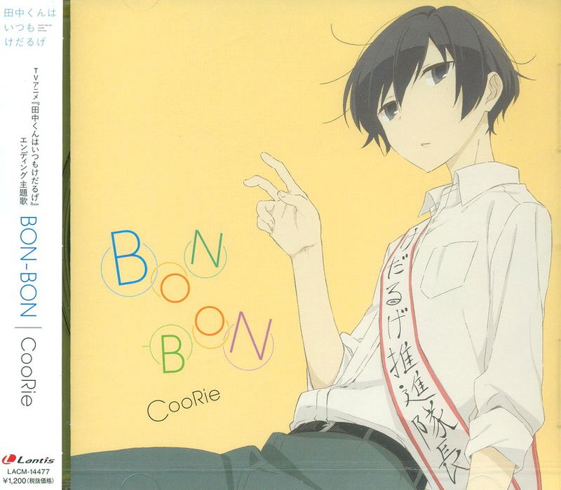 Bon-bon (Tanaka-kun wa Itsumo Kedaruge Outro Theme) image 1