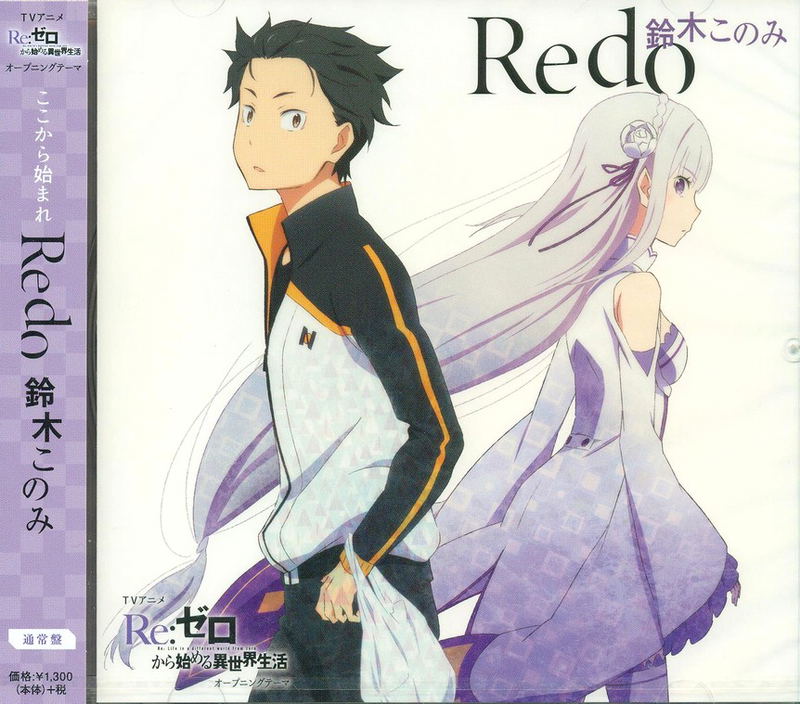 Redo (Re:Zero kara Hajimeru Isekai Seikatsu Intro Theme) image 1