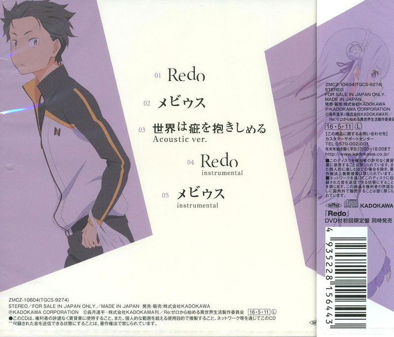Redo (Re:Zero kara Hajimeru Isekai Seikatsu Intro Theme) image 2