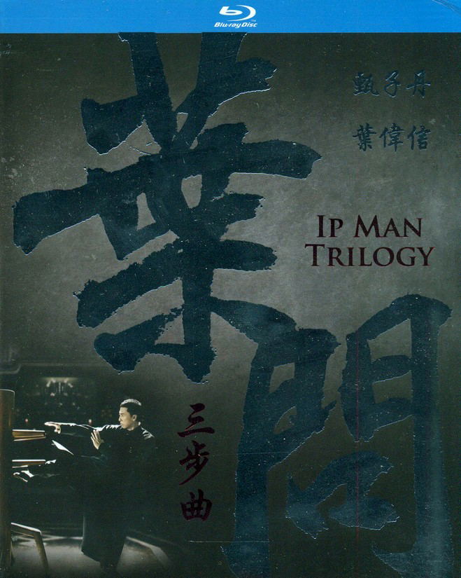 Ip Man Trilogy [3-Disc Boxset] image 1