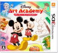 Disney Art Academy thumbnail 1
