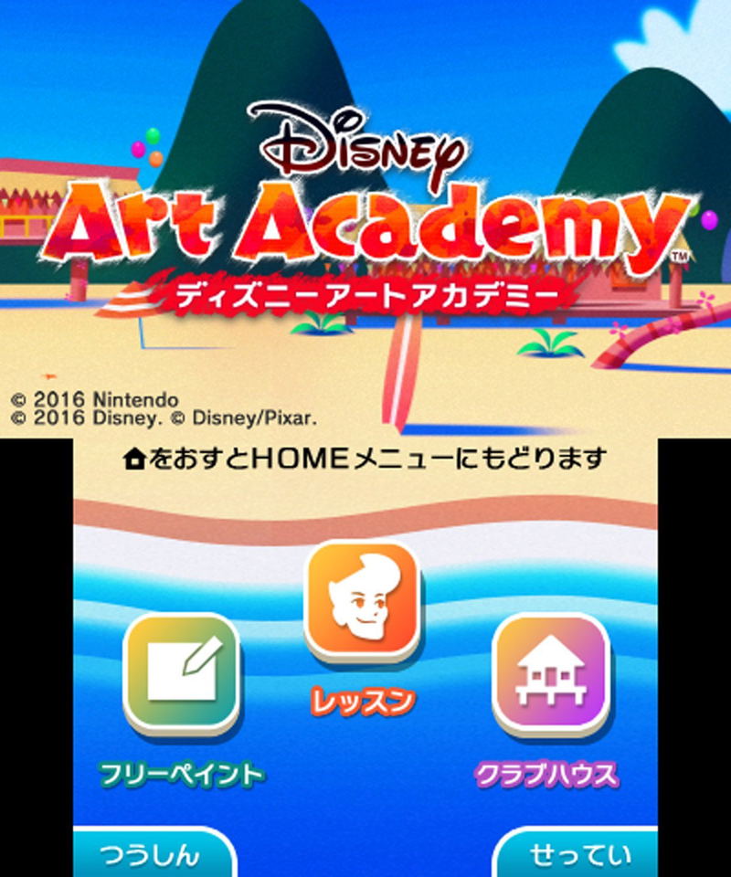 Disney Art Academy image 3