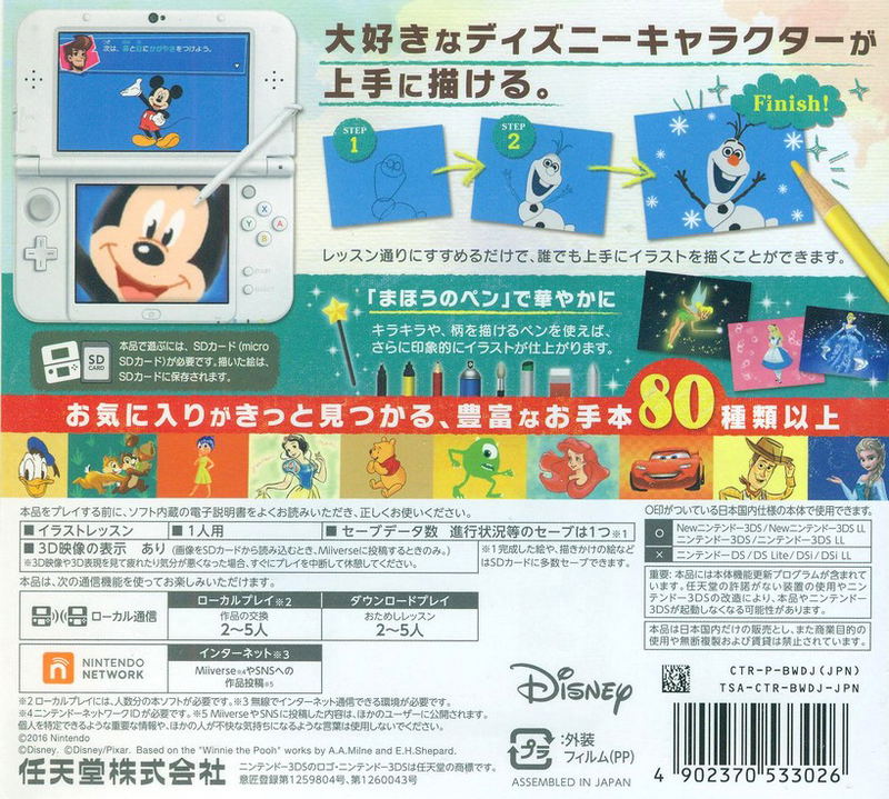 Disney Art Academy image 2