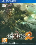 Toukiden 2 (Japanese) thumbnail 1