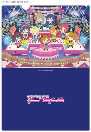 Love Live! Clear File KiRa-KiRa Sensation! Ver._