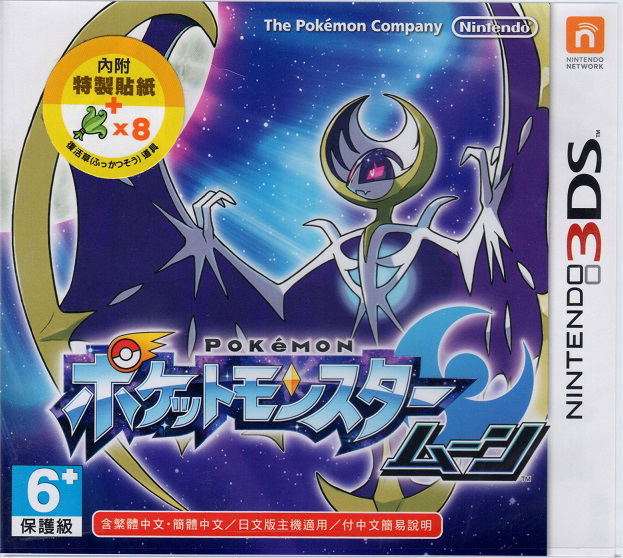 Pokemon Moon (Multi-Language) image 1