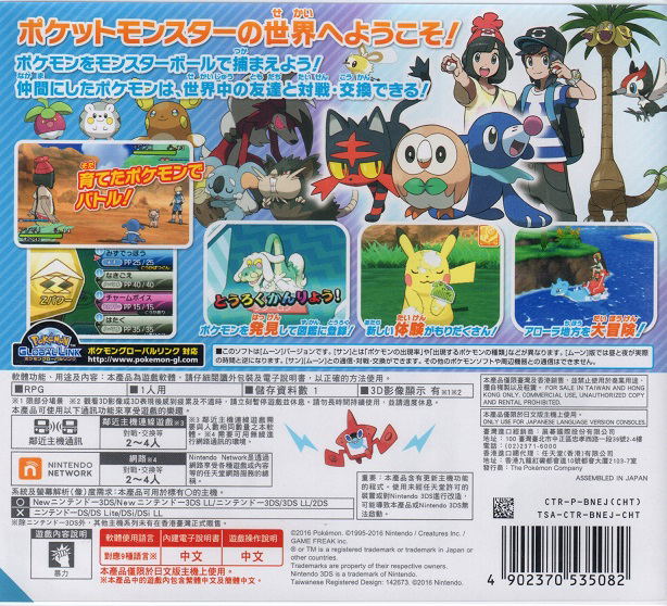 Pokemon Moon (Multi-Language) image 2