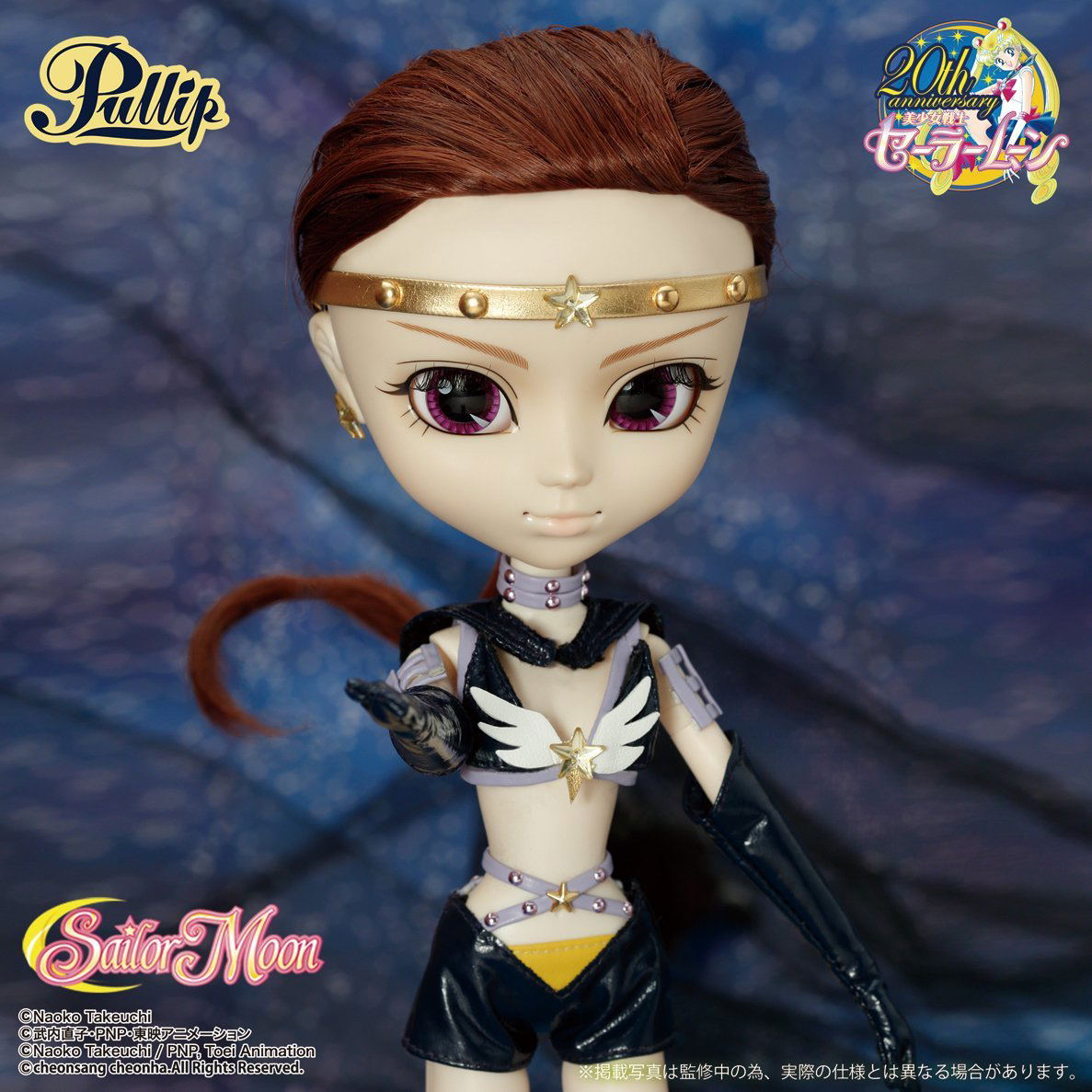 Poupée Sailor Moon Eternal - Sailor Eternal, Occasion