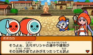 Taiko no Tatsujin Dokodon! Mystery Adventure