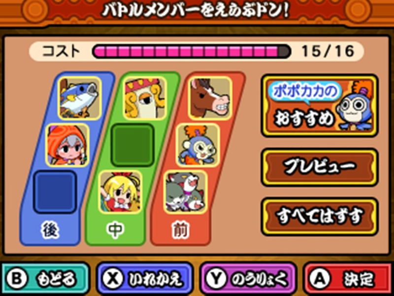 Taiko no Tatsujin Dokodon! Mystery Adventure image 4