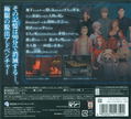 Zero Escape: Toki no Dilemma thumbnail 2