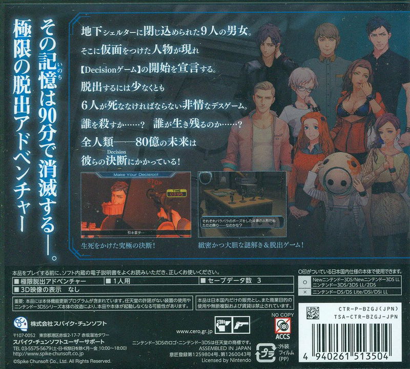 Zero Escape: Toki no Dilemma image 2