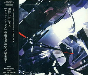 Guilty Crown Complete Soundtrack_