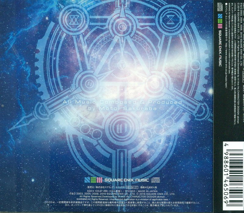 Star Ocean 5: Integrity and Faithlessness - Original Soundtrack image 2