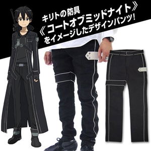 Sword Art Online Kirito Coat of Midnight Design Pants (32 inch)_