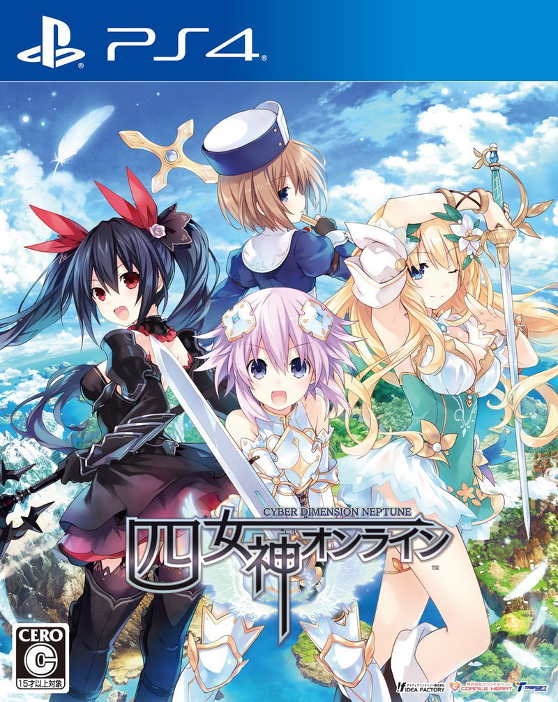 Four Goddesses Online Cyber Dimension Neptune image 1