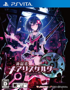 Kangokutou Mary Skelter_