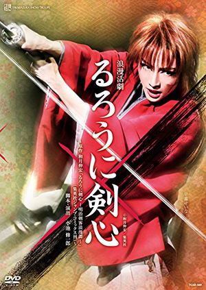 Rurouni Kenshin By Snow Troup At Takarazuka Grand Theater_