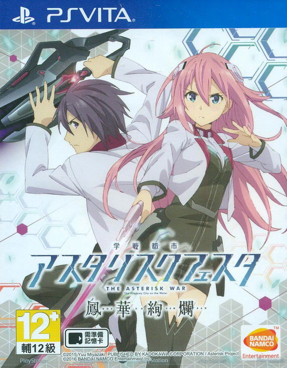 The Asterisk War: The Academy City on the Water Houaa Kenran (Chinese Subs) image 1