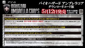 Biohazard Umbrella Corps [e-capcom Limited Edition] (T-shirt M Size)