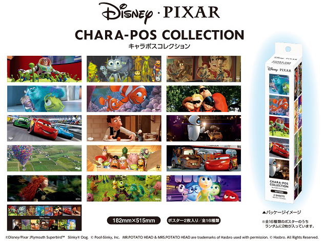 Disney Pixar Character Poster Collection (Set of 8 pieces) image 1