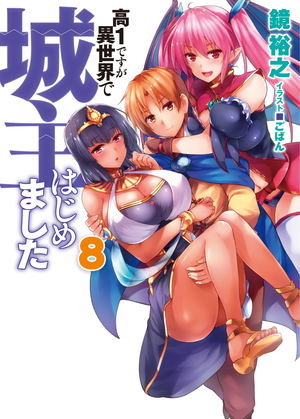 Kou 1 Desu ga Isekai de Joushu Hajimemashita 8_