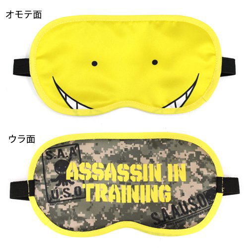 Assassination Classroom Eye Mask: Koro-sensei image 1