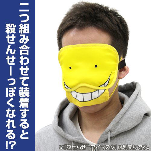 Assassination Classroom Mask: Koro-sensei image 3